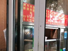 -庞记炸串