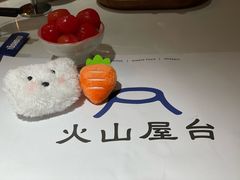 -火山屋台(新街口店)