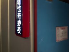 -Xcape异时刻密室逃脱魔法互动(瑞虹天地太阳宫店)