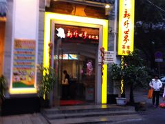 门面-老廣食堂(区庄店)