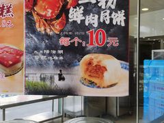 -长发西饼(临顿路店)