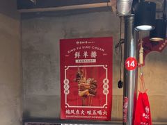 -幸福小串·地摊小炉子(三阳路店)