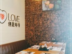 -Sushi Love 创意寿司(丽影广场店)