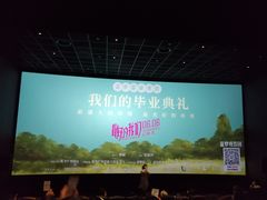 -英皇电影城(英皇集团中心IMAX店)