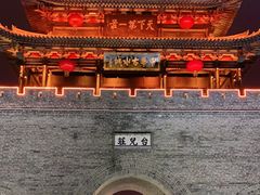 -台儿庄古城