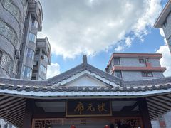 -东西巷