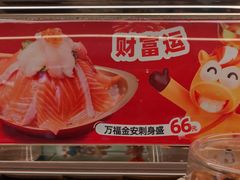 -争鲜回转寿司(西红门荟聚PLUS店)