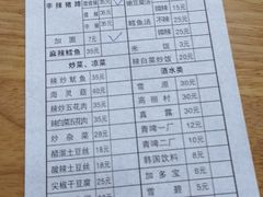 菜单-贤花饭店(城阳店)