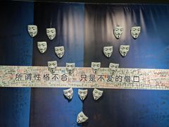-深圳失恋博物馆再见前任(汇商名苑店)