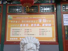 -眉州东坡(团结湖店)