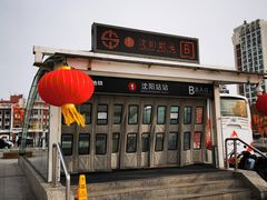 -沈阳站