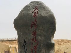 -水洞沟旅游区
