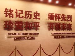 -中国人民抗日战争纪念馆