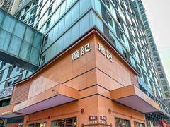 -詹记桃酥(包河万达店)