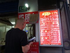 -舒蔡记生煎菜饭(云南中路店)