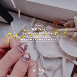 -雪儿·YuKi美甲美睫皮肤管理Salon