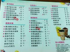 菜单-CoCo都可(汉神购物广场店)