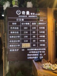 点击看大图 -十六番发型师事务所