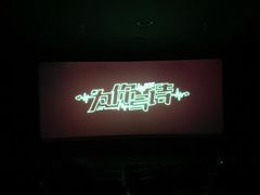 -星美国际影商城(虹口店)