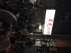 iphone_upload_pic-潘国仙耳光馄饨(黄家阙路店)