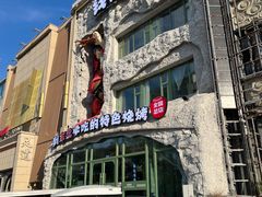 -钱锋炭缸烧烤(南湖大路总店)