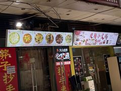 -莽子抄手米线(南坪直营店)
