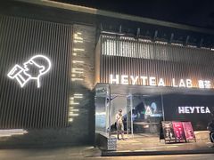 -喜茶(深圳欢乐海岸LAB店)