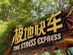 -芜湖方特东方神画