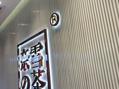 门面-奈雪的茶(大悦城店)