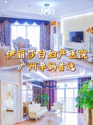 -伊丽莎白医疗美容