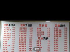 -福海面馆(阳曲店)