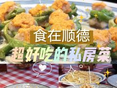 -龙桥私厨·姜花菊花过桥鱼·顺德菜(容桂店)