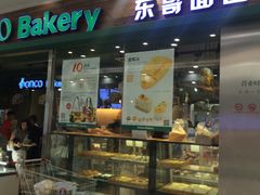 门面-东哥面包(江宁大润发店)