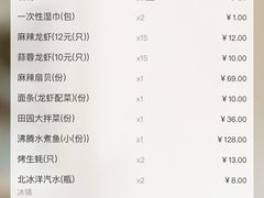 账单-胡大饭馆 24h(簋街总店)
