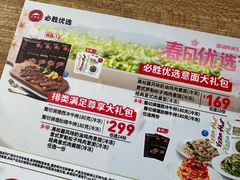 -必胜客(花都百业店)