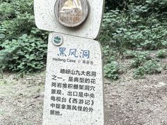 -嵖岈山风景区