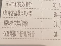 -虾饺妹·酒家(金碧店)