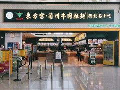 -银川河东国际机场