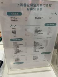 点击看大图 -睿宝儿科·眼科·口腔(静安大悦城门诊部)