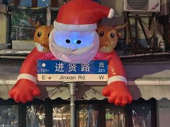 -春餐厅