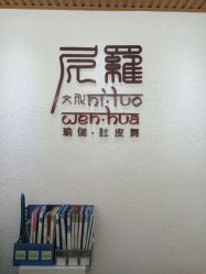 -榕树上·瑜伽普拉提