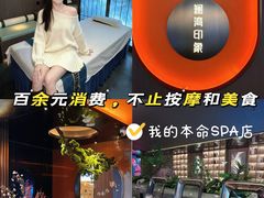 -星漾里•SPA•足道•按摩•养生(吕厝店)