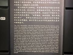 -辛亥革命博物院北区