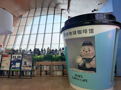 -抱抱地球咖啡馆(国家海洋博物馆店)
