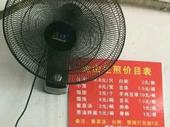 -金山生煎(东山路店)