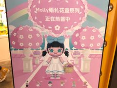 -泡泡玛特POPMART(崇文门国瑞城店)