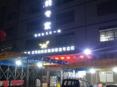 -蚝专家(北滘店)