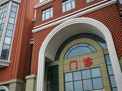 -上海市松江区中心医院