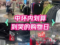 -百盛优客城市广场(天山店)