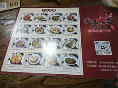 -陕西人家(莱山店)